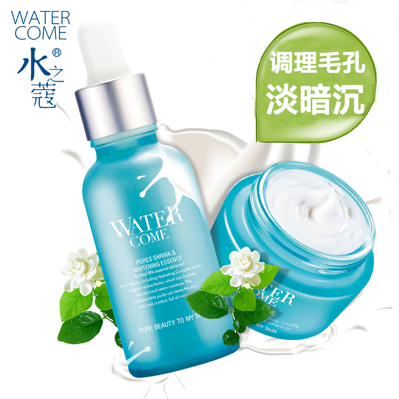 水之蔻毛孔细白护理套盒（细白精华30ml+保湿霜50g）细肤收缩毛孔