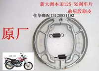 Áp dụng má phanh xe máy Honda Xindazhou Honda SDH125-52 má phanh trước và sau dành riêng cho thẻ nhà máy ban đầu - Pad phanh đĩa xe