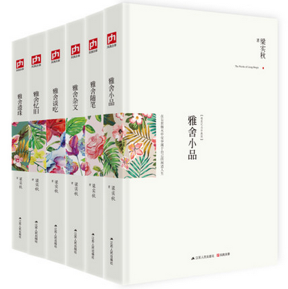 正版包邮现货 梁实秋雅舍全集精装版（全6册）雅舍随笔+雅舍杂文+雅舍谈吃+雅舍遗珠+雅舍忆旧+ 雅舍小品(精装纪念珍藏版)全6册）