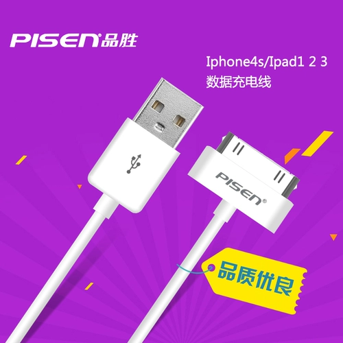 品胜 Применимый Apple Data Cable iPhone4 iPhone4S Новый iPad1 iPad2 iPad3 Touch4 Зарядное устройство Добавление длинноногированного длинноногибаемого зарядного кабеля