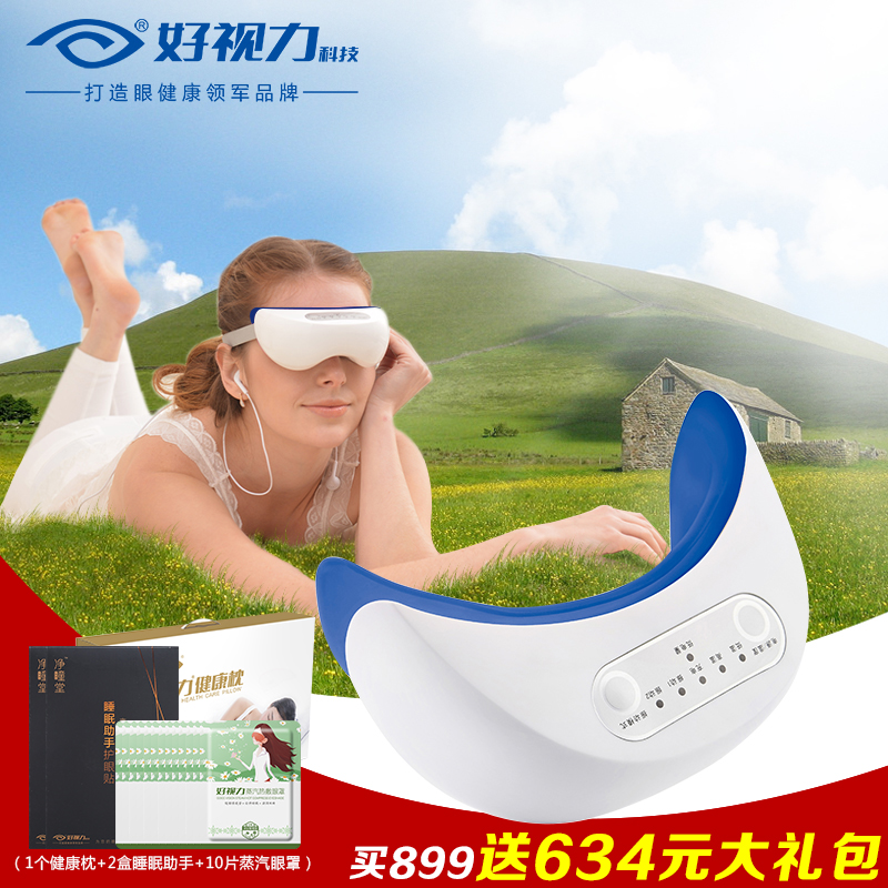 好视力蒸汽眼部护眼仪 缓解眼部疲劳 补水保湿 按摩器 1台