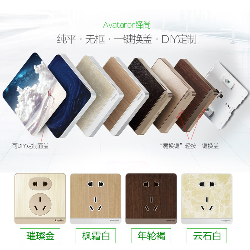 Schneider Electric Yishang platinum single open double switch two three plug five hole power outlet cover