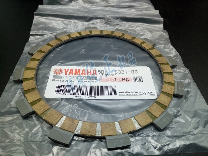 Original XT250 08-22 clutch piece clutch wood piece set of 6 pieces 5DH-16321-00