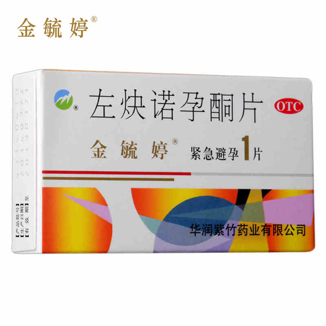 金毓婷 左炔诺孕酮片 1.5mg*1片/盒72小时女性事后紧急避孕药