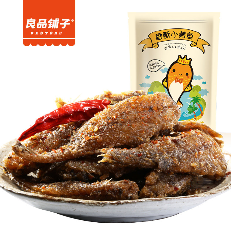 【天猫超市】良品铺子 香酥小黄鱼188g 舟山特产鱼干休闲零食包装