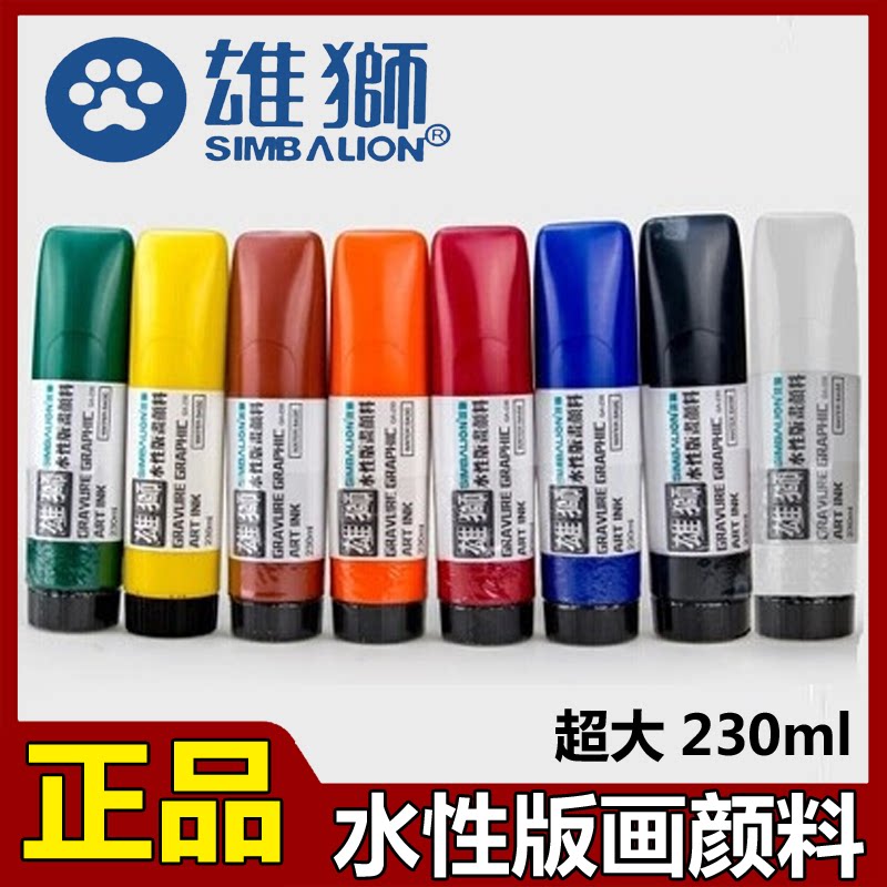Lion SIMBALION water-based print ink pigment print pigment GA230 ink pigment 230ML