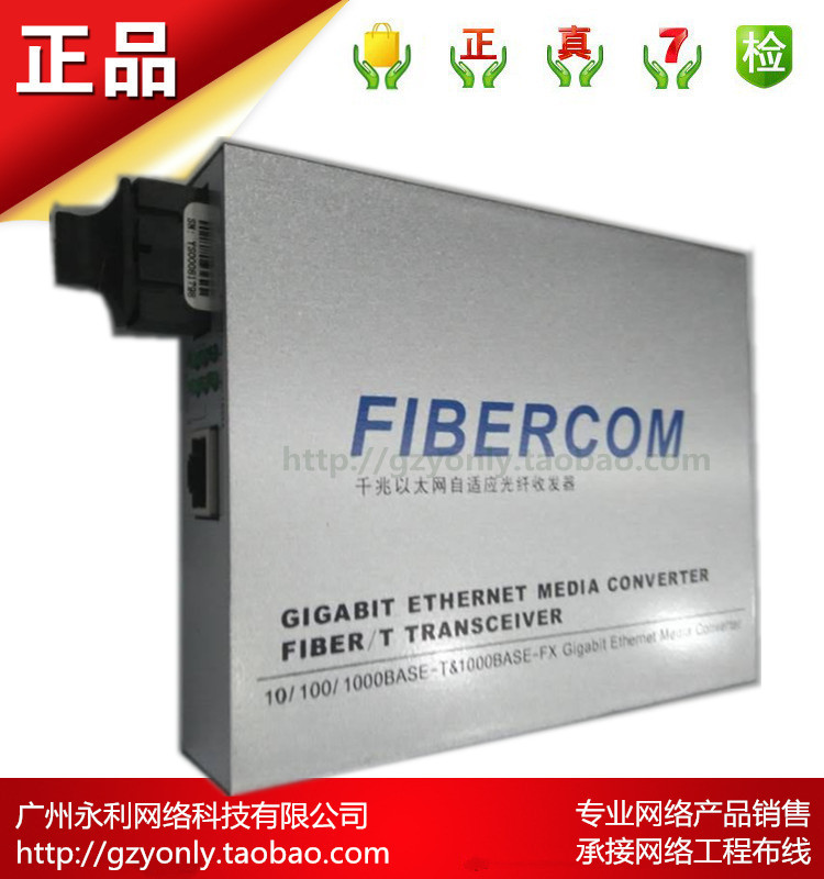 (fibre transceiver) Fibercom one thousand trillion multimode transceiver FGE-1110M one thousand trillion photoelectric converter