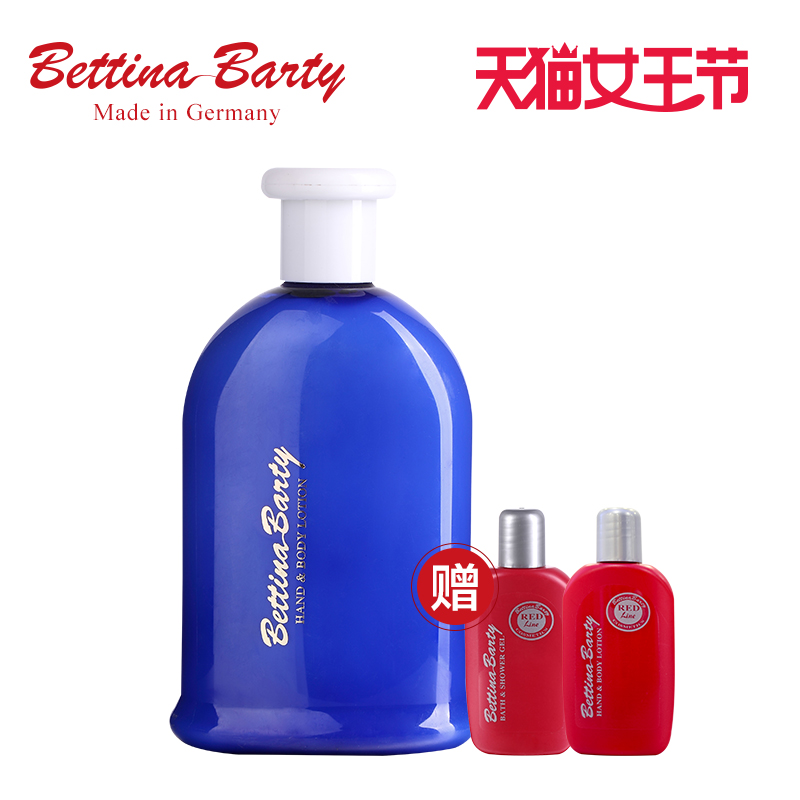 德国进口保黛宝香水嫩白润肤乳流金宝蓝身体乳补水滋润保湿浴后乳