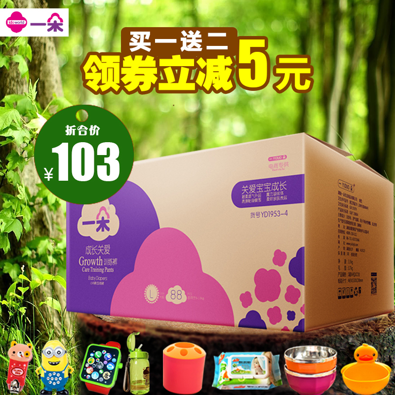 一朵成长关爱拉拉训练裤L码88片轻薄贴身裤型舒适纸尿裤