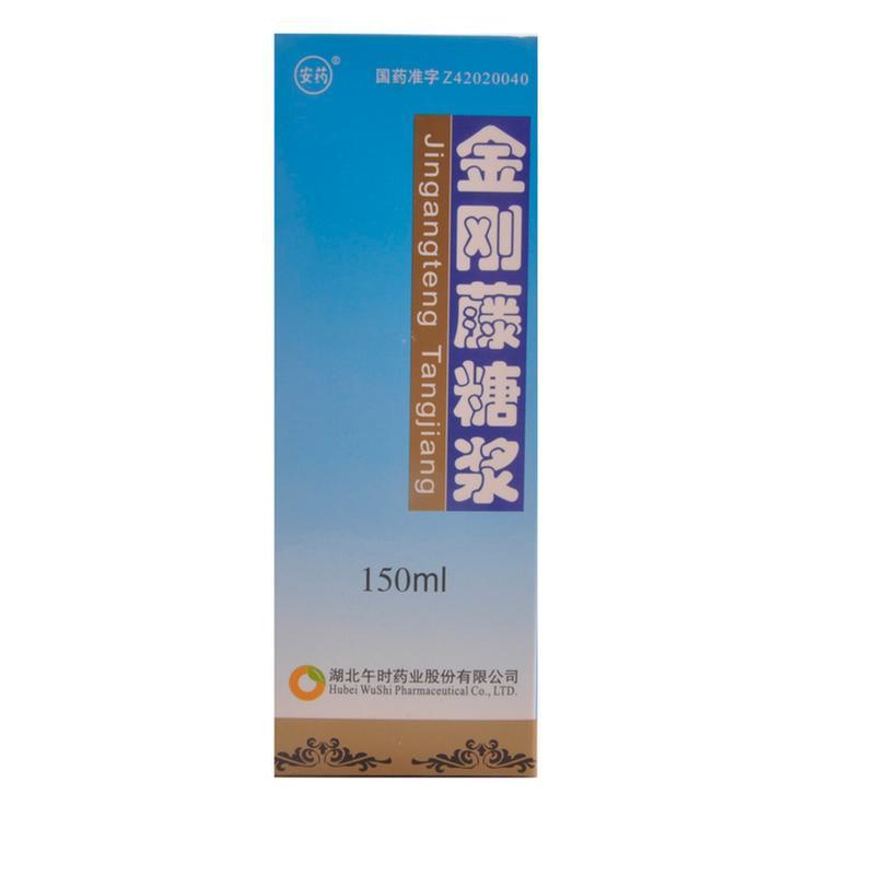 安药金刚藤糖浆 150ml*1瓶/盒