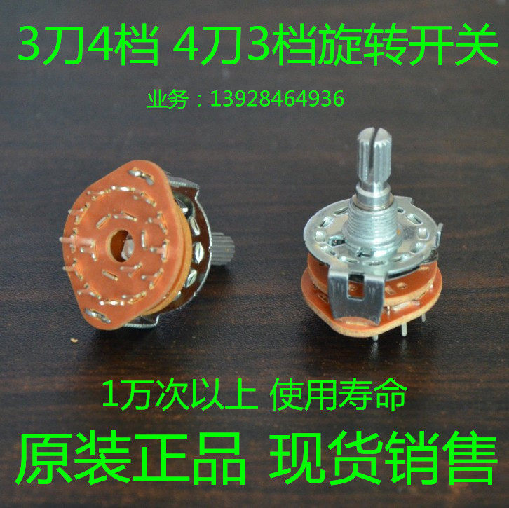 3 Knives 4 Gears 4 Knives 3 Gears Gear Switch Band Switch Rotary Switch Transfer Switch Limit Switch