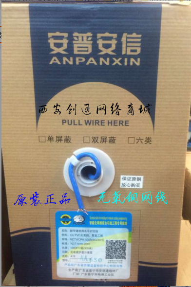 Ampuanxin ultra-six types of network cable pure copper CAT6 one thousand trillion full copper 8 core computer Internet monitoring twisted pair 300 m