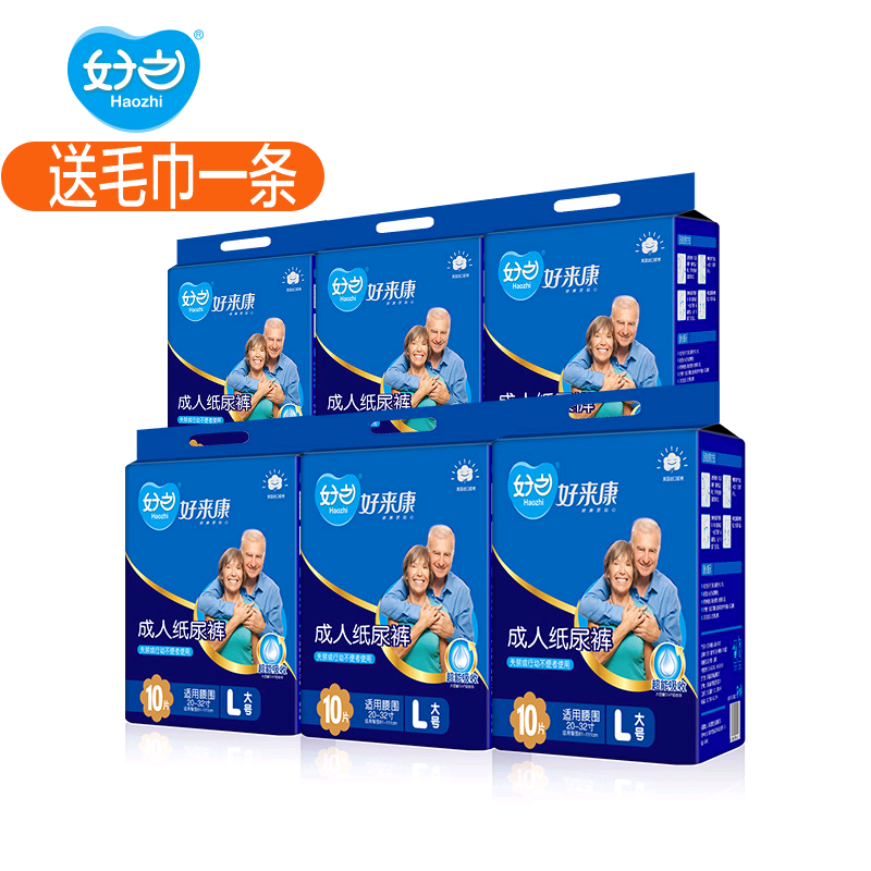 好之好来康成人纸尿裤L号老年人产术后尿不湿60片
