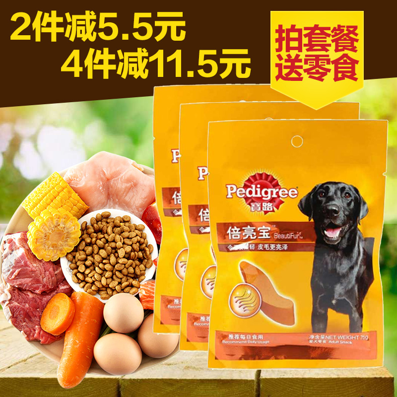 波奇网宠物狗狗零食磨牙棒洁齿棒中型犬零食宝路洁齿棒75g*3只