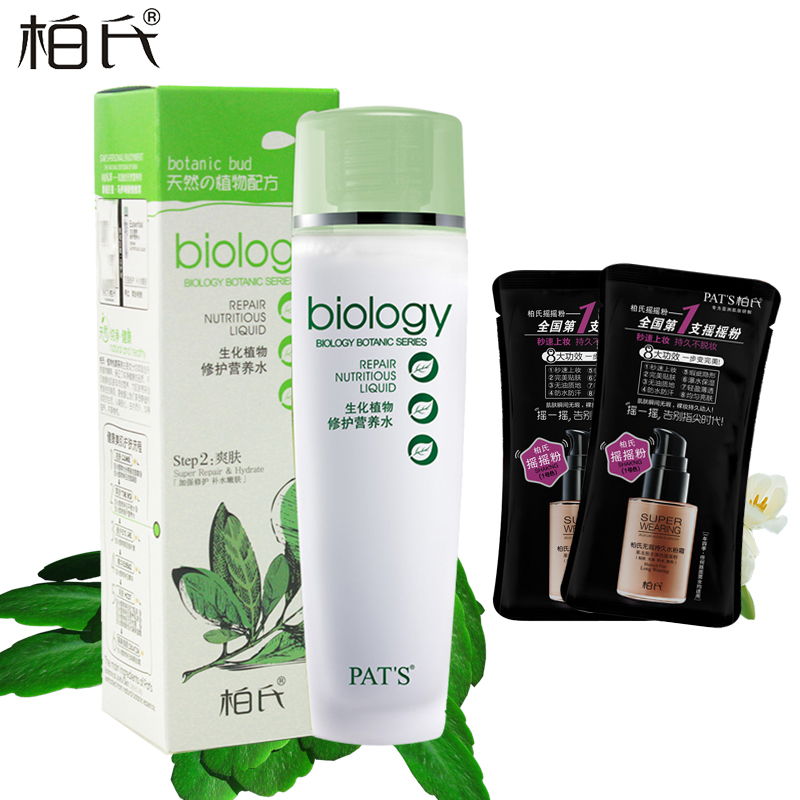 柏氏生化植物修护营养水120ml 爽肤水柔肤水补水保湿护肤专柜