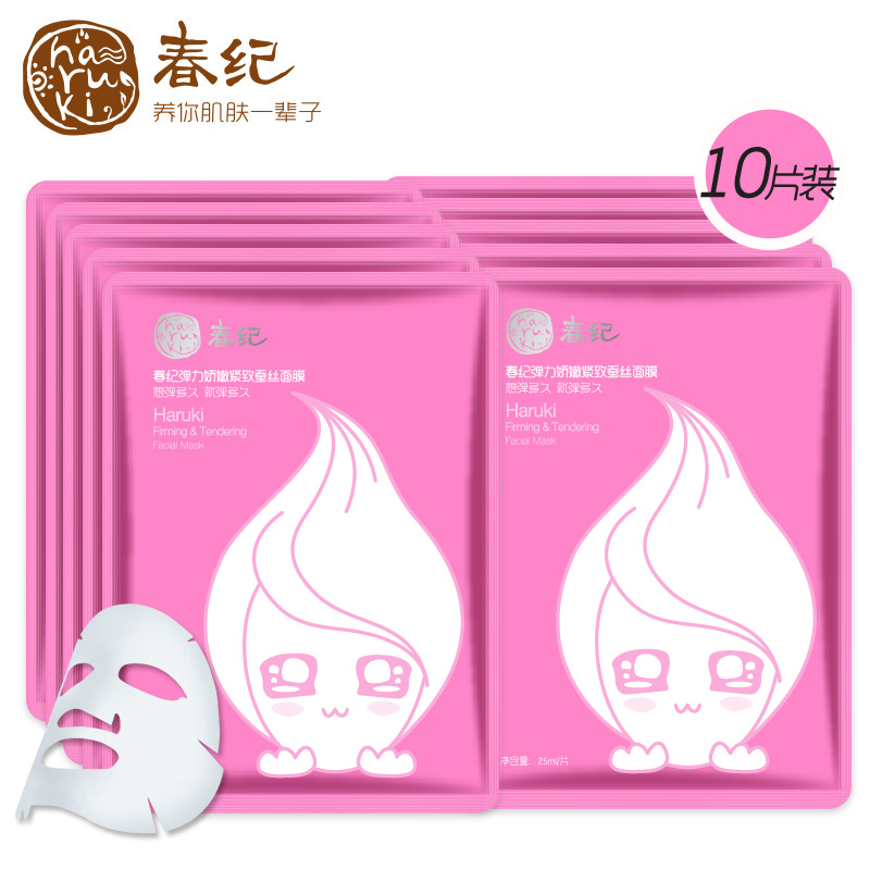 春纪弹力娇嫩紧致蚕丝面膜25ml*10片 补水保湿提亮肤色面贴膜正品