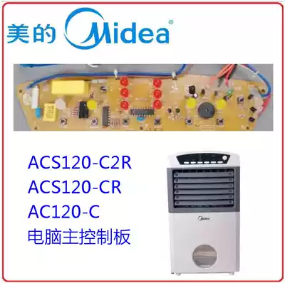Midea ACS120-C2R air conditioning fan CR Main Road computer control display light source board KTS-43-E1 4-1