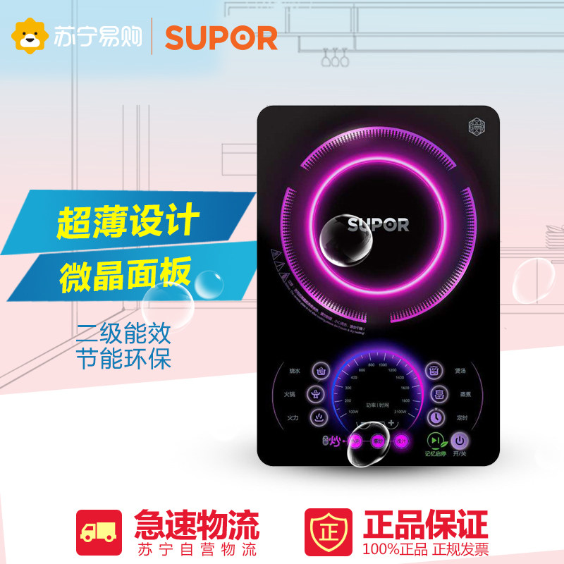 苏泊尔电磁炉SDHCB9E17-210家用超薄触摸屏节能智能长屏正品特价