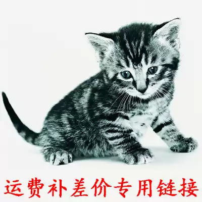 Madian Lao Zhao love pet shop postage make up the difference Special page full of free shipping Do not shoot this page do not do evaluation