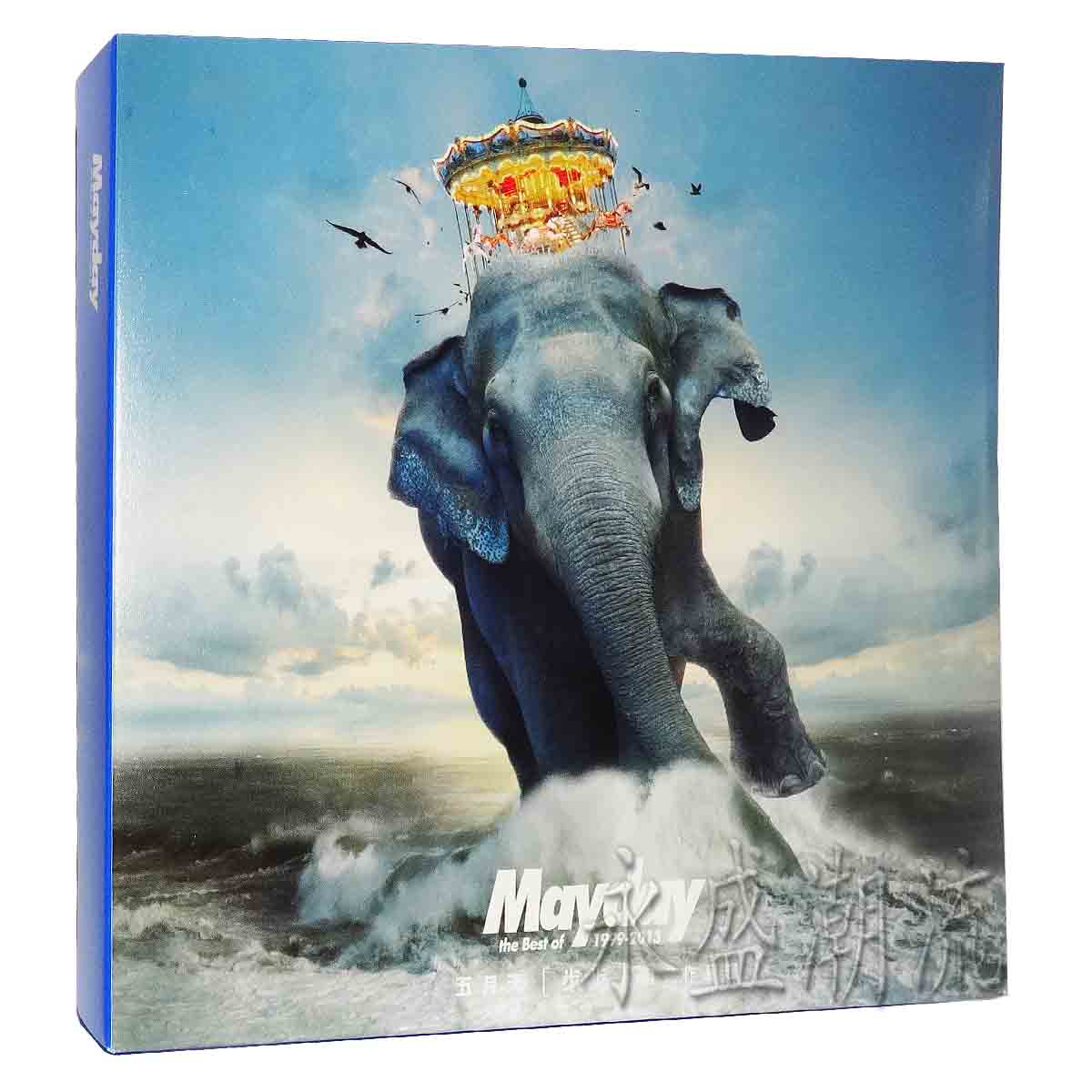 现货 五月天 / 步步自选作品辑 [巨象登陆版] 2CD+5卡贴+筒装海报