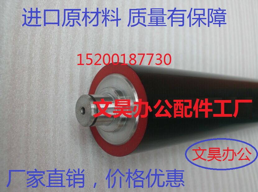 Canon IR-ADV6065 6075 6055 6275 6275 6265 fixing lower roller shaft pressure rollers