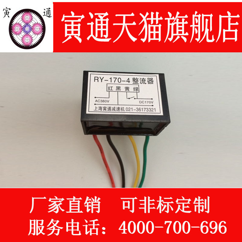 RY-170 в AC380V Out DC170V двигатель источник питания модули /Исправить оборудование / тормоза все конвертер сейчас в наличии
