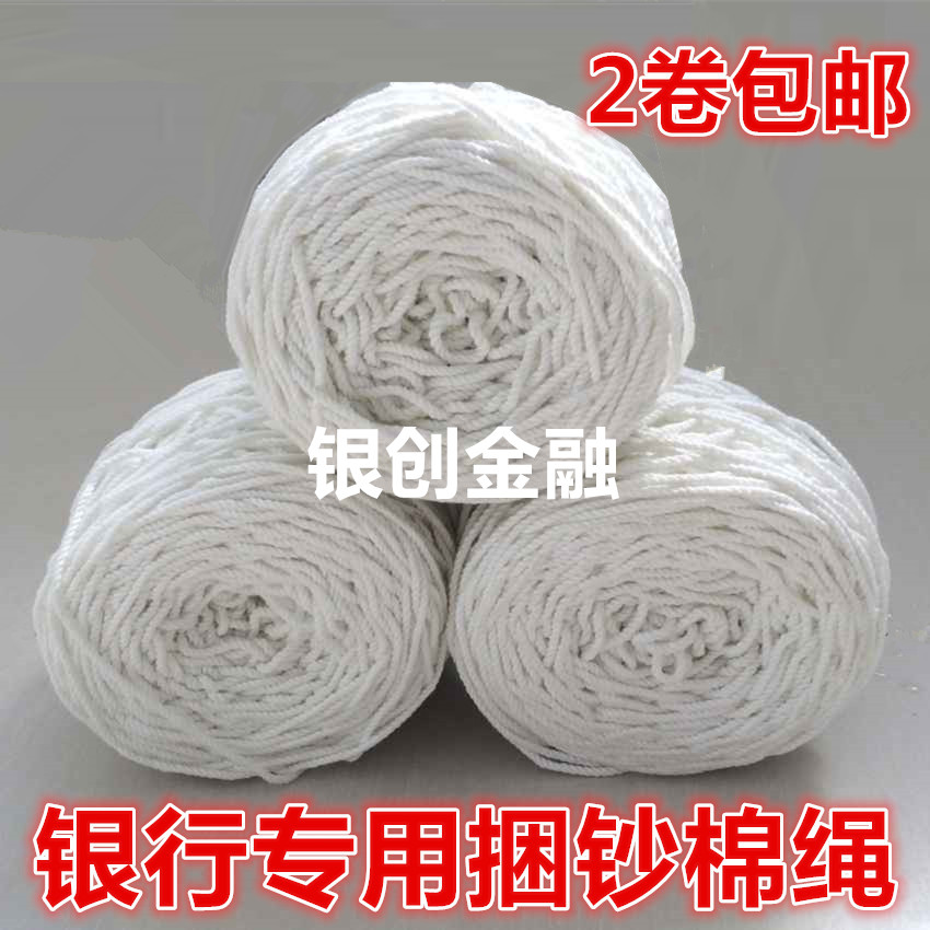 Bank Private Bundled Banknote Rope Cotton Rope Strapping Rope Zqian Rope One Box 10 kg Large Chemical Fiber White 