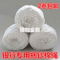 Bank special banknote tying rope cotton rope tying rope money tying rope a box of 10 kg of large chemical fiber white