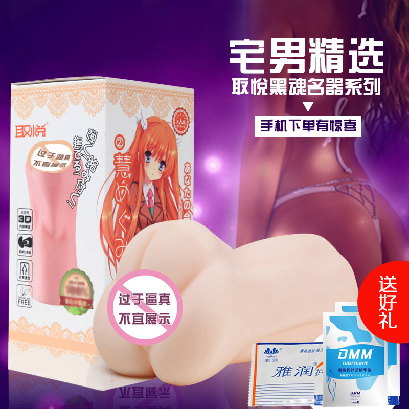 取悦黑魂名器 男用飞机杯自慰器真阴倒模锻炼 情趣成人性用品