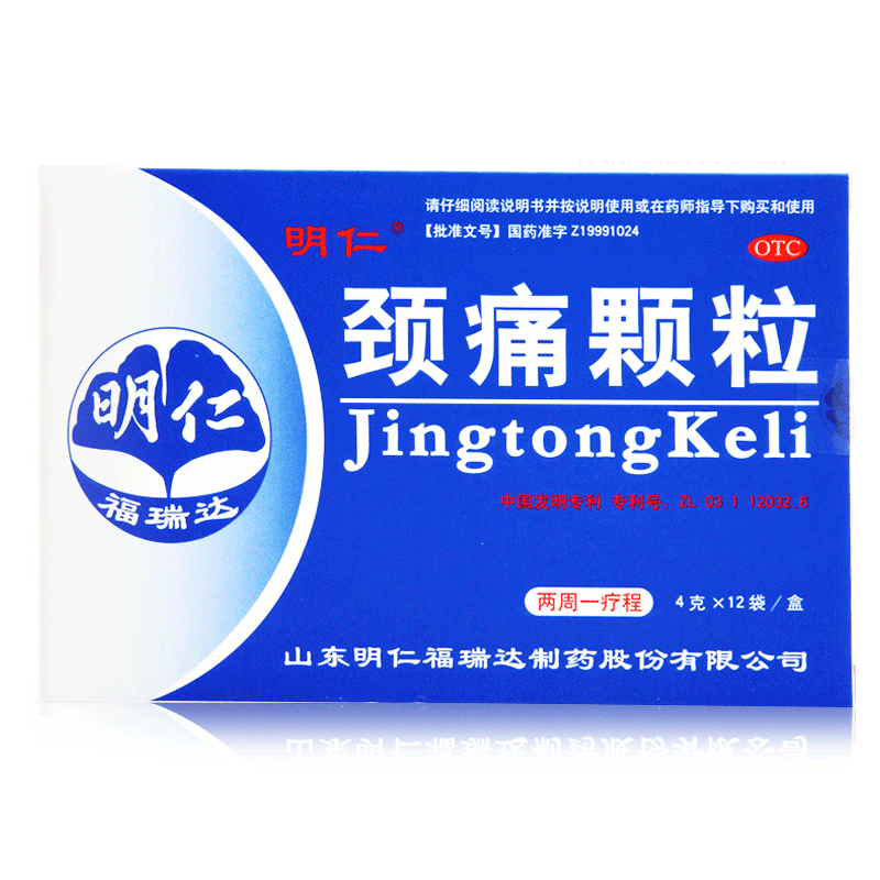 明仁颈痛颗粒12袋活血化淤止痛上肢疼痛颈椎病
