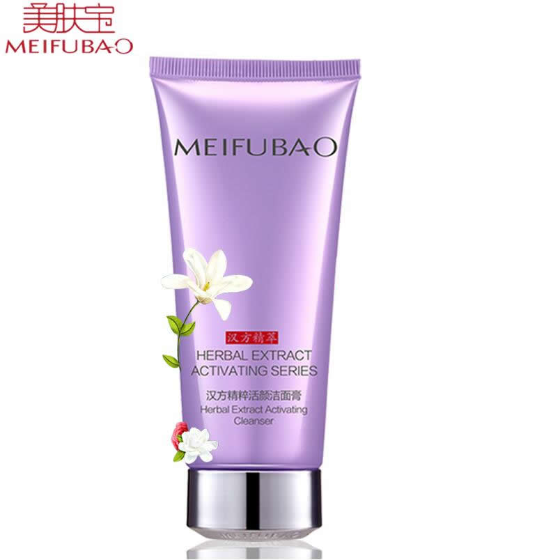 美肤宝精粹活颜洁颜膏 去黑头补水保湿深层清洁 洗面奶