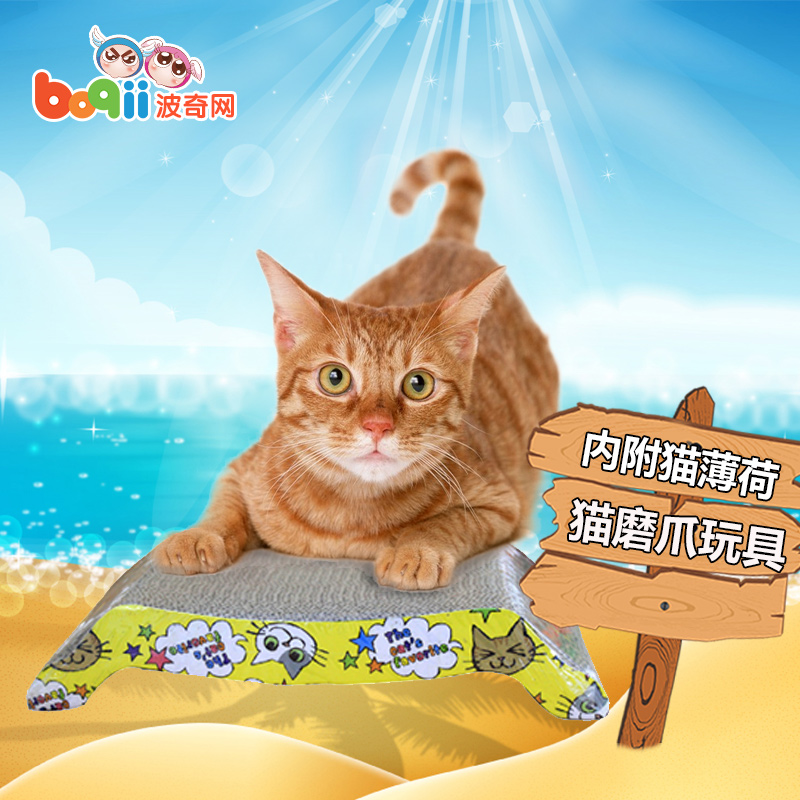 波奇网宠物用品拱桥型猫抓板猫咪玩具环保瓦楞纸猫抓板猫磨爪玩具