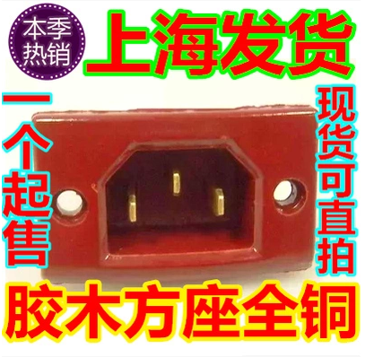 Good quality electric frying pan three-hole seat gum wood square seat full copper foot electric boiler seat multipurpose pot socket red