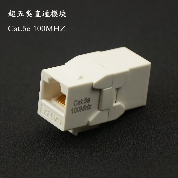 Direct-through module RJ45 straight-through module CAT 5e gold plating network straight - through module network - line extension head