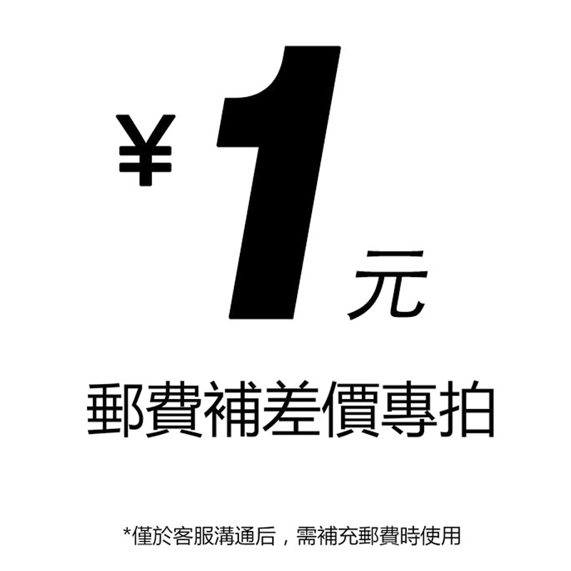 The premium rate is dedicated to the post-postage supplement.