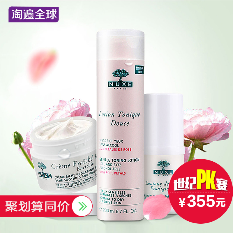 Nuxe欧树套装玫瑰花水鲜奶霜面霜神奇眼霜保湿补水滋润皙白春夏女