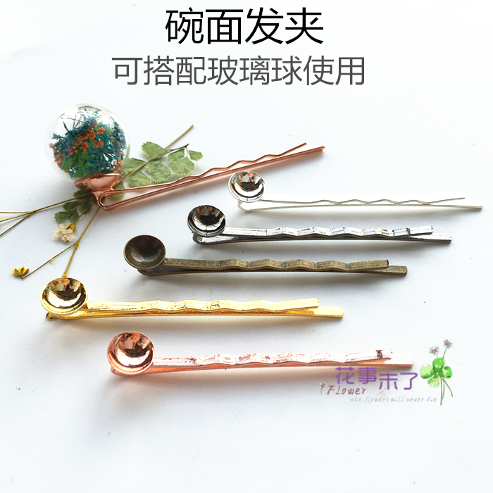 diy dry floral hair accessories material copper plated bowls Blister Face Hair Clip Bowls tray glass Ball bottom Flowers Nothing