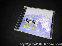 The Supreme Legend of Heaven and Earth Tribulations of Gods and Demons original music CD Tianlai Youhuan ost
