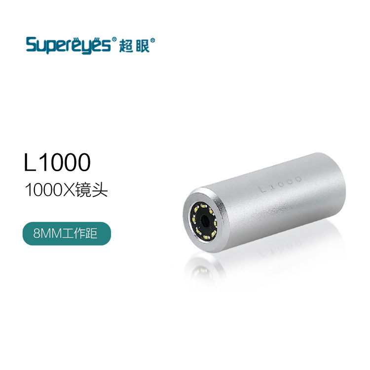 Supereye B011 Electron Microscope 1000 Times Lens Accessories Antique Commemorative Coin Magnify Digital Microscope Lens