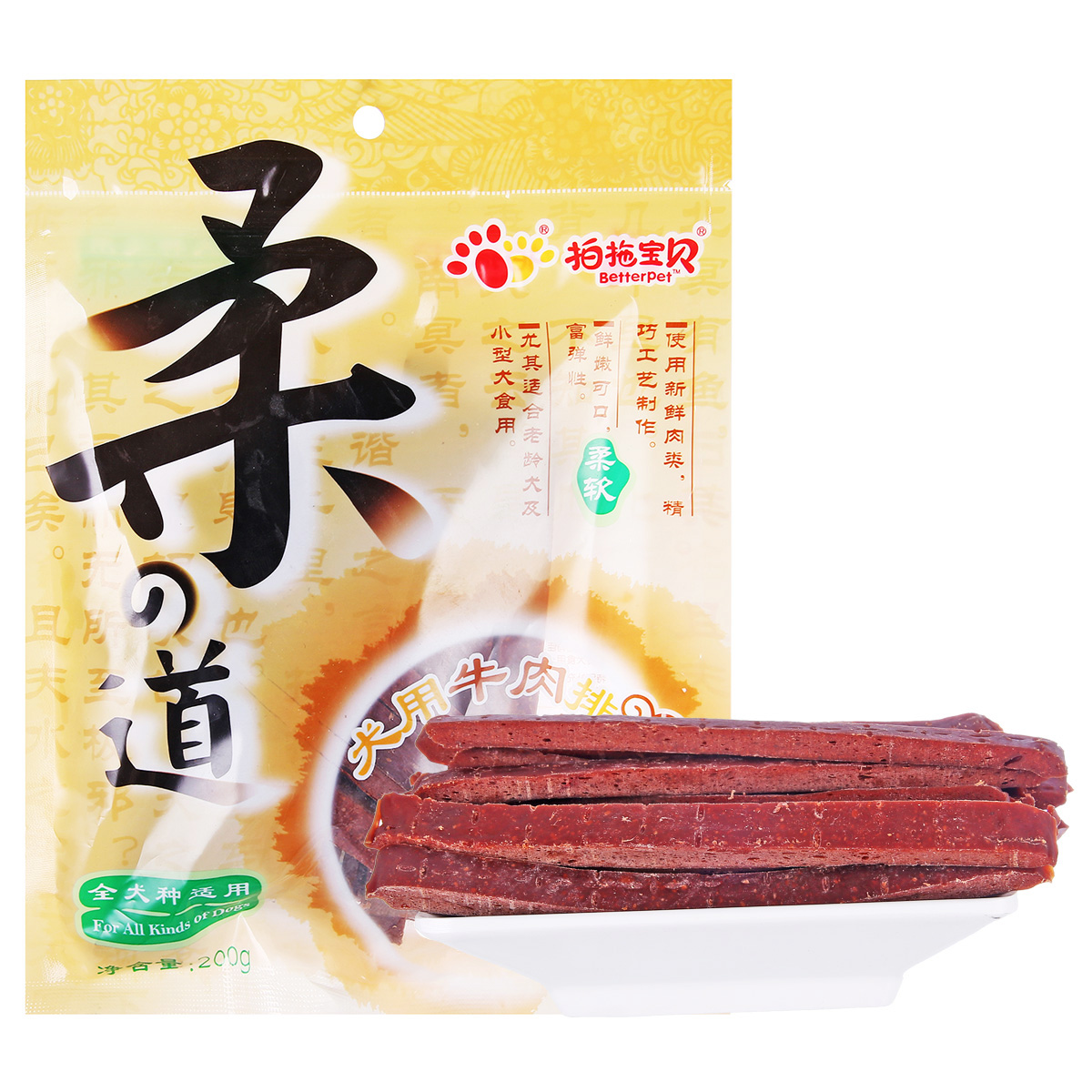 波奇网宠物狗狗零食泰迪零食金毛零食拍拖宝贝柔之道牛肉排200g