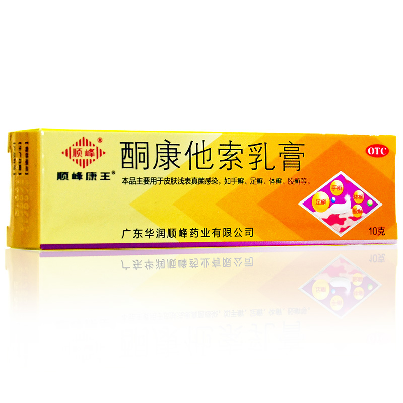 顺峰康王 酮康他索乳膏10g皮肤真菌感染手癣脚癣体癣股癣乳膏 1
