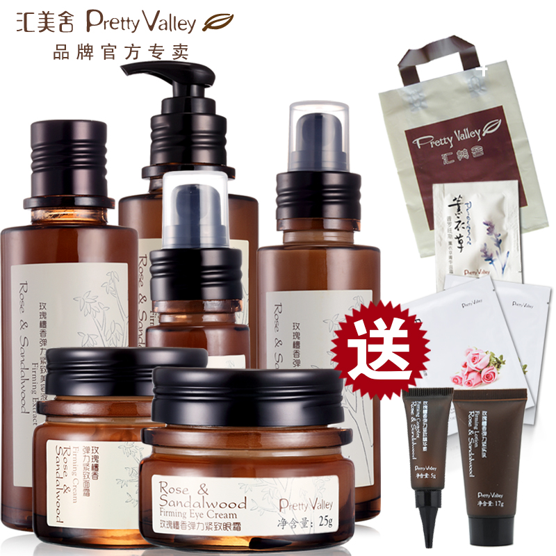 汇美舍 玫瑰檀香弹力紧致套装补水保湿洁面乳爽肤