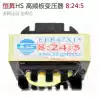 Welding machine high frequency transformer New Hengsheng EER42x15 8:24: 5 compatible with EER43x15