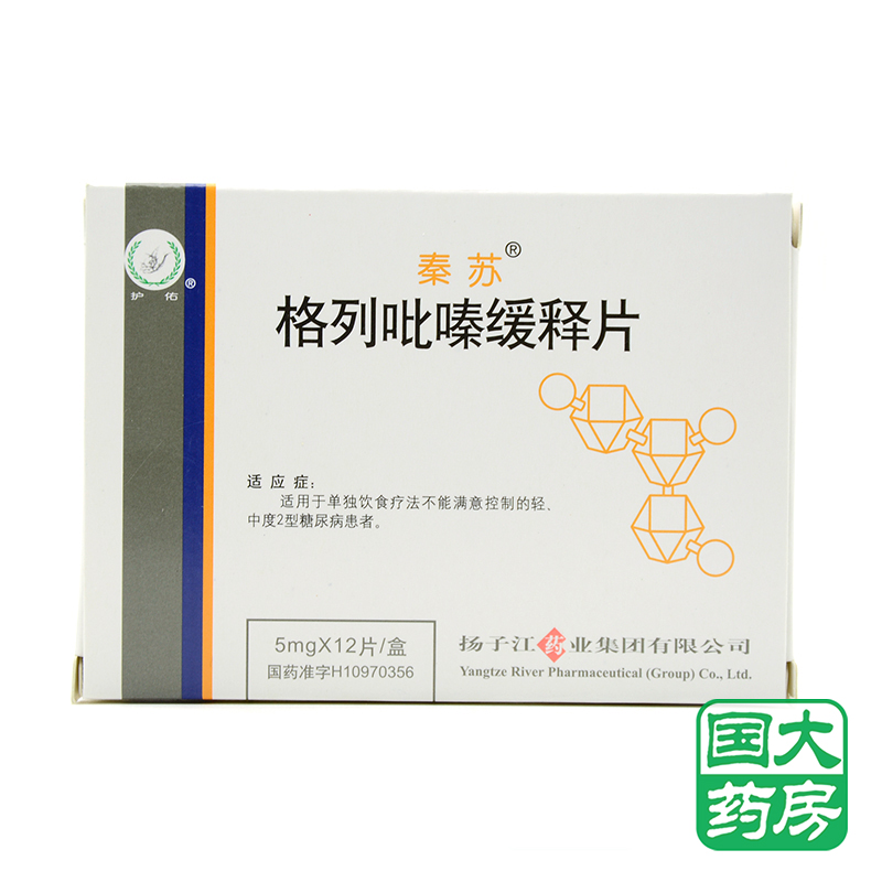 秦苏格列吡嗪缓释片 5mg*12片/盒