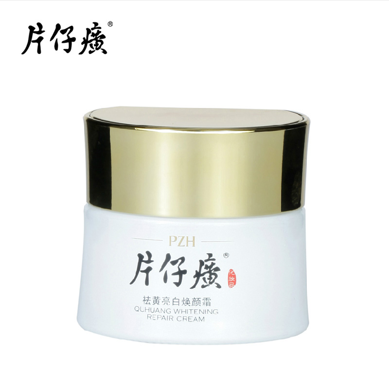 片仔癀亮白焕颜霜 片仔癀化妆品 祛黄白皙霜 片仔癀专卖