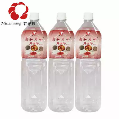 Taiwan Guanghe Hall Yuezi Meal Water Yuezi Rice Wine Chinese Medicine Yuezi Water Maternity Special Yuezi Wine 1 bottle