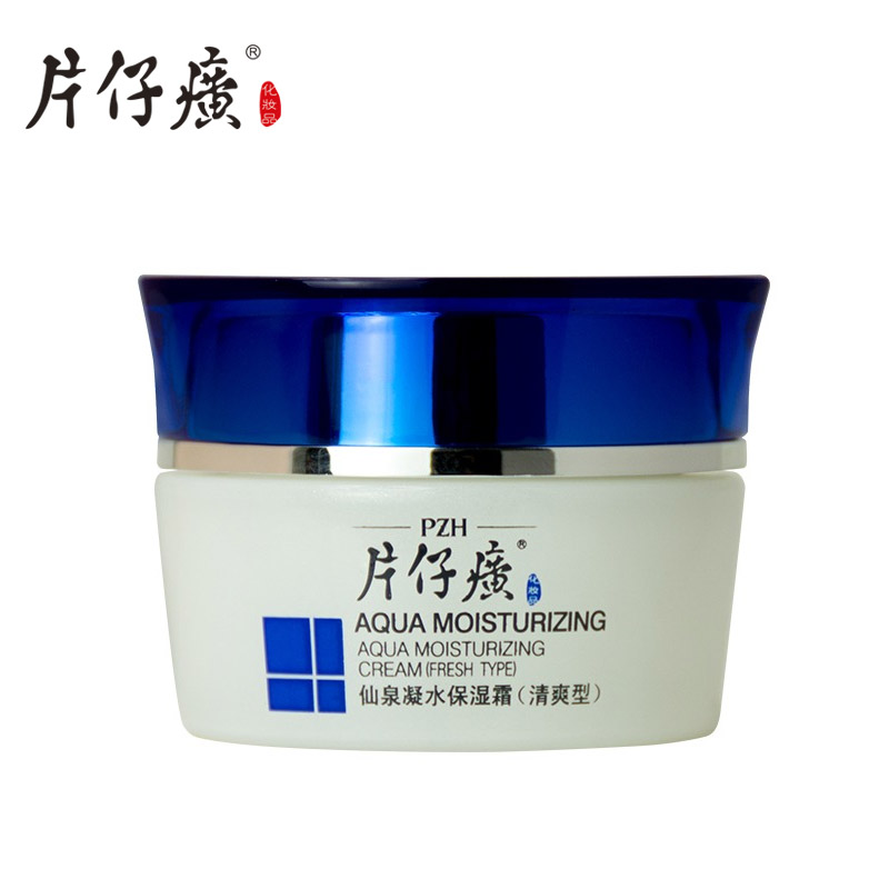 片仔癀仙泉凝水保湿霜清爽型50g 补水保湿面霜控油乳霜专卖正品