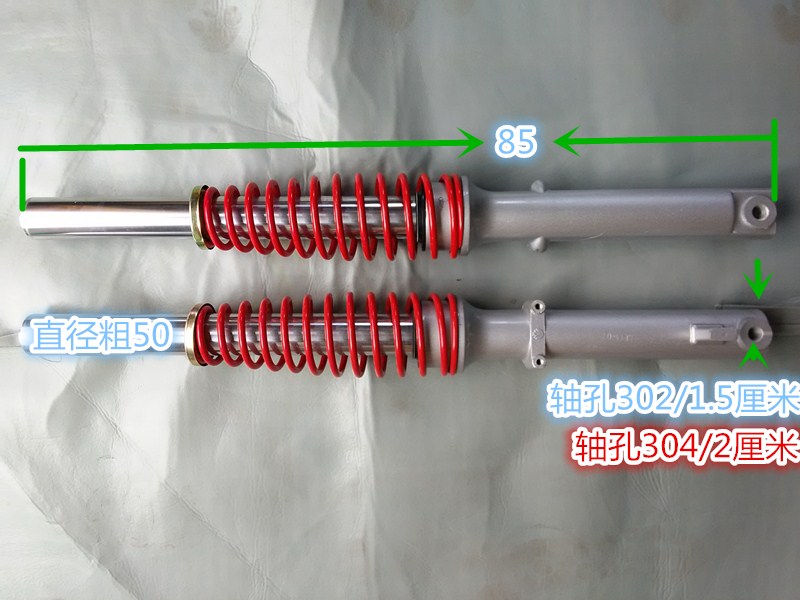 Foton Zongshen tricycle front shock absorber locomotive accessories 43 50 tube outer spring hydraulic aluminum front fork shock absorber