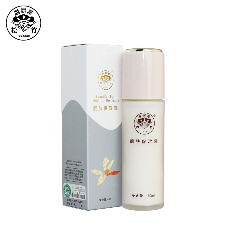 松竹脱丽露靓肤保湿乳60g 白皙保湿补水提拉紧致提亮肤色正品