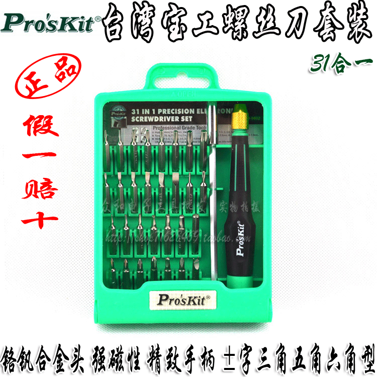  Original Dress Taiwan Treasure Chrome Vanadium Screwdriver Batch Kit SD-9802 Precision Screwdriver 31 Hop 1